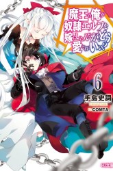 Komik Maou no Ore ga Dorei Elf wo Yome ni Shitanda ga, Dou Medereba Ii? Preview Gambar 2