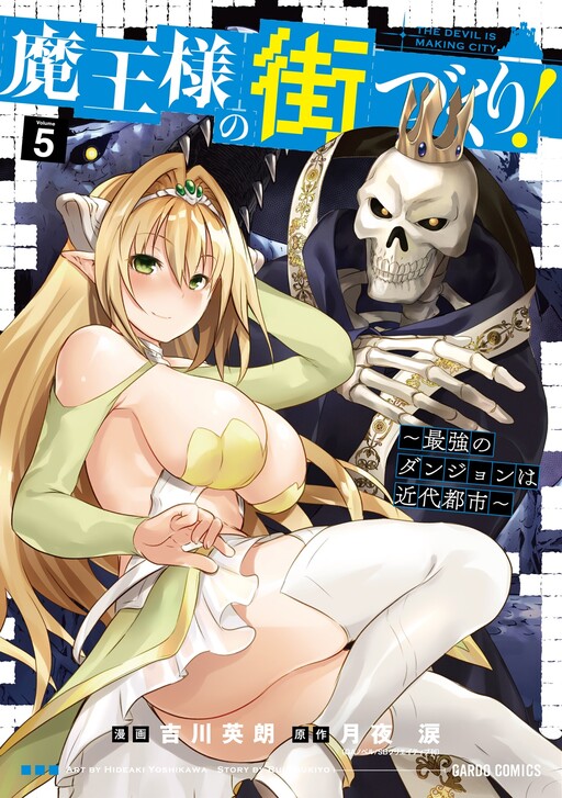 Komik Maou-sama no Machizukuri! ~Saikyou no Danjon wa Kindai Toshi~ Bahasa Indonesia - Baca Online Gratis