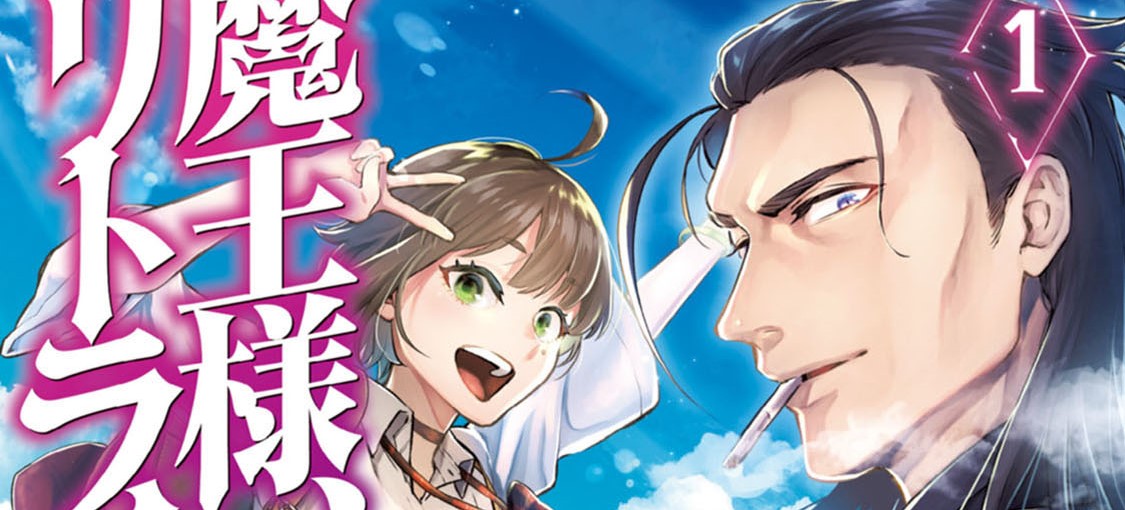 Baca Manga Maou-sama, Retry! R
