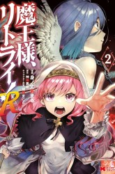 Komik Maou-sama, Retry! R Preview Gambar 2