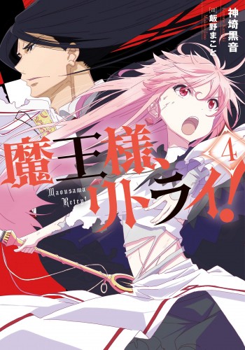 Komik Maou-sama, Retry! Bahasa Indonesia - Baca Online Gratis