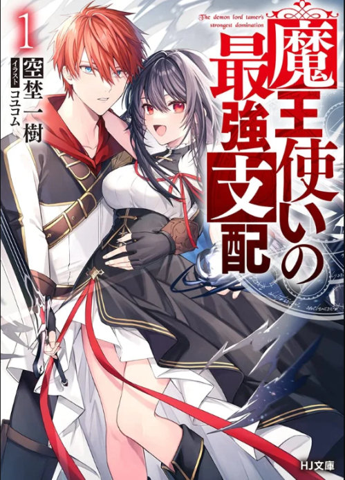 Komik Maou Tsukai no Saikyou Shihai Bahasa Indonesia - Baca Online Gratis
