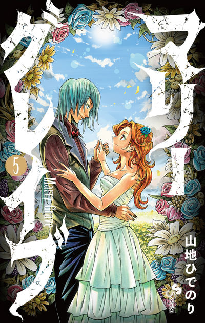 Komik Marry Grave Bahasa Indonesia - Baca Online Gratis