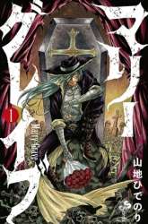 Komik Marry Grave Preview Gambar 1