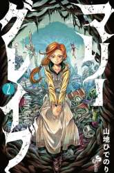 Komik Marry Grave Preview Gambar 2