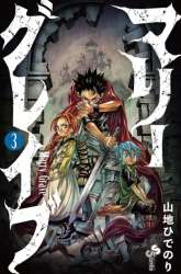 Komik Marry Grave Preview Gambar 3