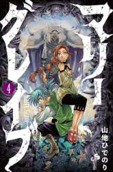 Komik Marry Grave Preview Gambar 4