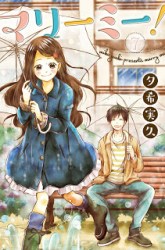 Komik Marry Me! Preview Gambar 1