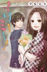 Komik Marry Me! Preview Gambar 2