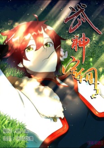Komik Martial God’s Space Bahasa Indonesia - Baca Online Gratis