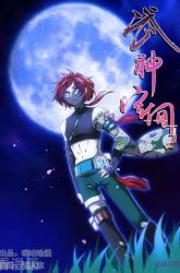 Komik Martial God’s Space Preview Gambar 3