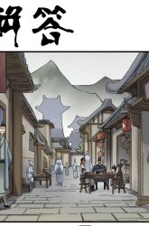 Komik Martial Legacy Preview Gambar 3