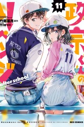 Komik Masamune-kun no Revenge After School Preview Gambar 1