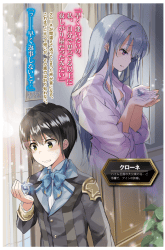 Komik Maseki Gurume: Mamono no Chikara o Tabeta Ore wa Saikyou Preview Gambar 3