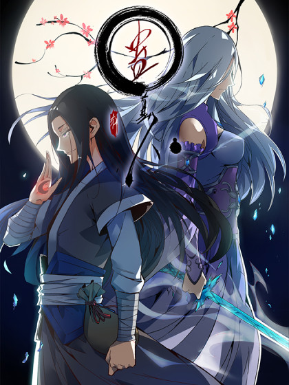Komik Master of Gu Bahasa Indonesia - Baca Online Gratis