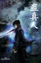 Komik Master of Gu Preview Gambar 1
