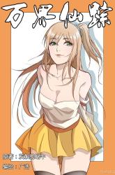 Komik Master of Legendary Realms Preview Gambar 3