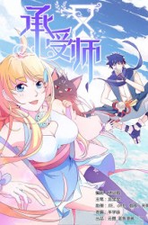 Komik Masters of Endurance Preview Gambar 1