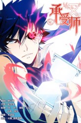 Komik Masters of Endurance Preview Gambar 2