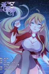 Komik Masters of Endurance Preview Gambar 3
