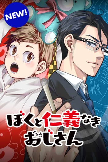 Komik Me and My Gangster Neighbour Bahasa Indonesia - Baca Online Gratis