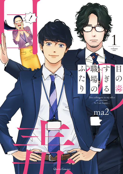 Komik Me no Doku Sugiru Shokuba no Futari Bahasa Indonesia - Baca Online Gratis