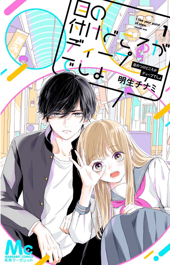 Komik Me no Tsukedokoro ga Deep Desho Bahasa Indonesia - Baca Online Gratis