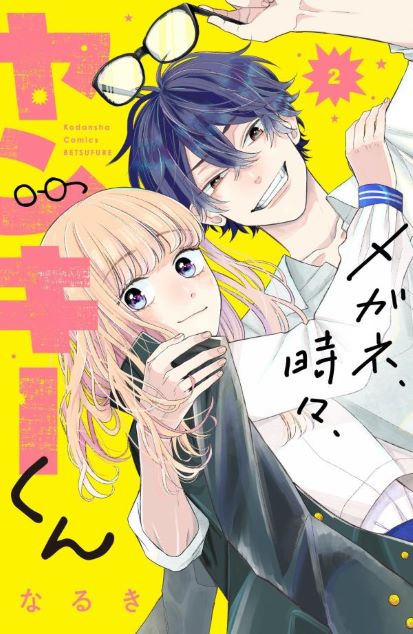 Komik Megane Tokidoki Yankee-kun Bahasa Indonesia - Baca Online Gratis