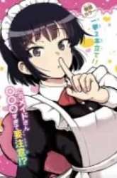 Komik Meika-san Can’t Conceal Her Emotions Preview Gambar 2