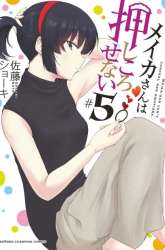 Komik Meika-san Can’t Conceal Her Emotions Preview Gambar 4