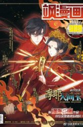Komik Mejaz – Regulus in the World Preview Gambar 1