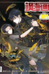 Komik Mejaz – Regulus in the World Preview Gambar 2
