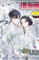 Komik Mejaz – Regulus in the World Preview Gambar 3