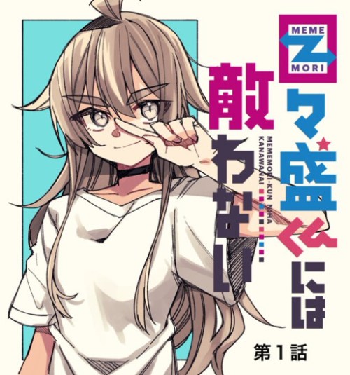 Komik Mememori-kun ni wa kanawanai Bahasa Indonesia - Baca Online Gratis