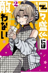 Komik Mememori-kun ni wa kanawanai Preview Gambar 3