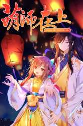 Komik Meng Shi Zai Shang Preview Gambar 2