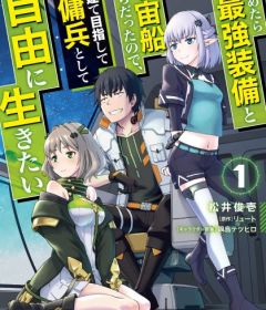 Baca  Mezametara Saikyou Soubi to Uchuusen-mochi datta no de