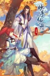 Komik Miao Shou Xian Dan Preview Gambar 2