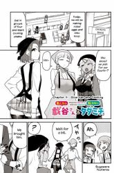 Komik Midashitai Giya-san to Midarenai Tadamichi Preview Gambar 1