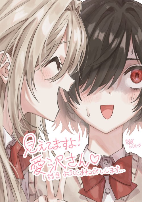 Komik Mietemasu yo! Aizawa-san Bahasa Indonesia - Baca Online Gratis