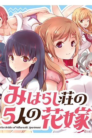 Komik Miharashi-sou no 5-nin no Hanayome Bahasa Indonesia - Baca Online Gratis
