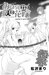 Komik Miharashi-sou no 5-nin no Hanayome Preview Gambar 1