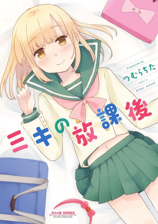 Komik Miki no Houkago Bahasa Indonesia - Baca Online Gratis