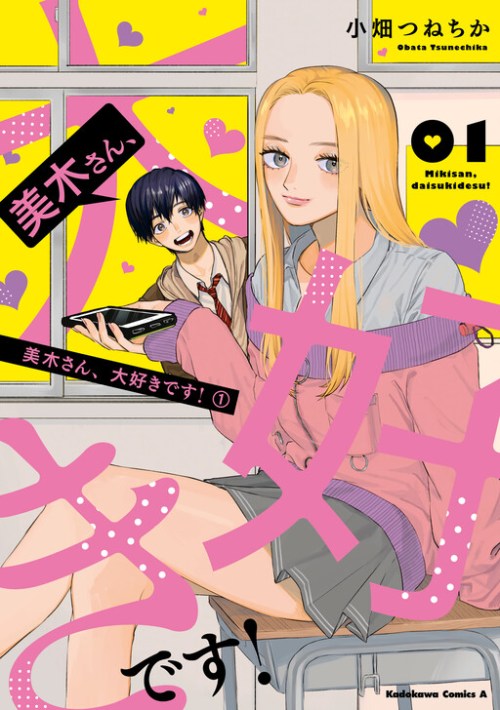 Komik Miki-san, Daisuki desu! Bahasa Indonesia - Baca Online Gratis