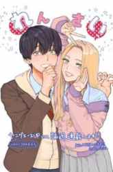 Komik Miki-san, Daisuki desu! Preview Gambar 4