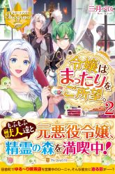 Komik Milady Just Wants to Relax Preview Gambar 4