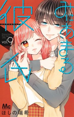 Komik Miniamaru Kareshi Bahasa Indonesia - Baca Online Gratis
