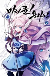 Komik Miracle Hero! Preview Gambar 1