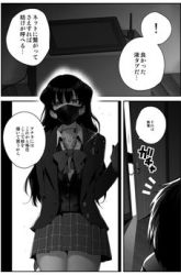 Komik Mishiranu Joshikousei ni Kankensareta Mangaka no Hanashi Preview Gambar 3