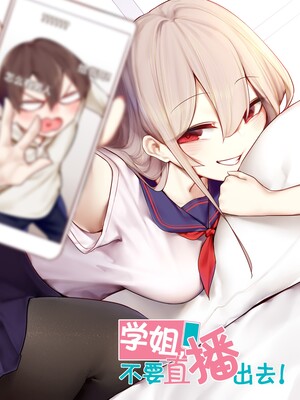 Komik Miss, don’t livestream it! Bahasa Indonesia - Baca Online Gratis